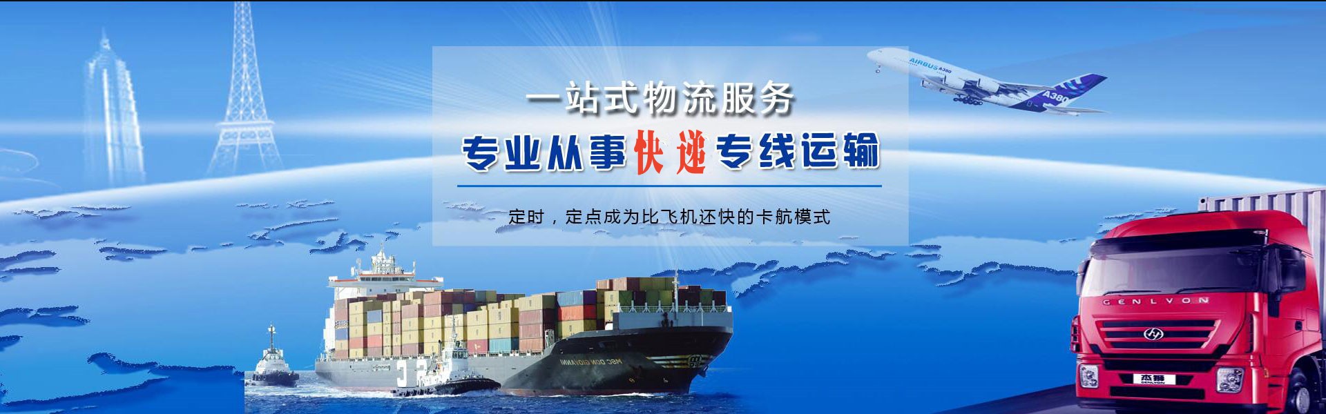 宁德到加拿大物流公司-宁德至加拿大物流专线-宁德空运到加拿大-优时通物流有限公司
