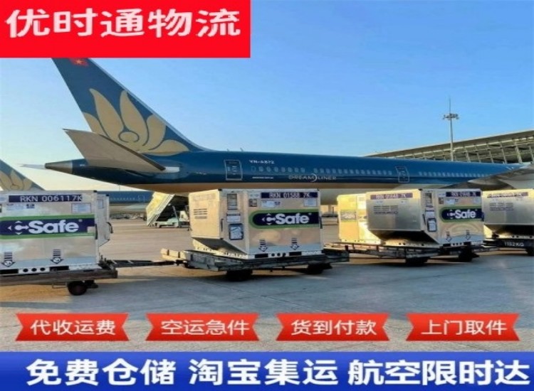 宁德到加拿大物流专线-宁德到加拿大空运公司